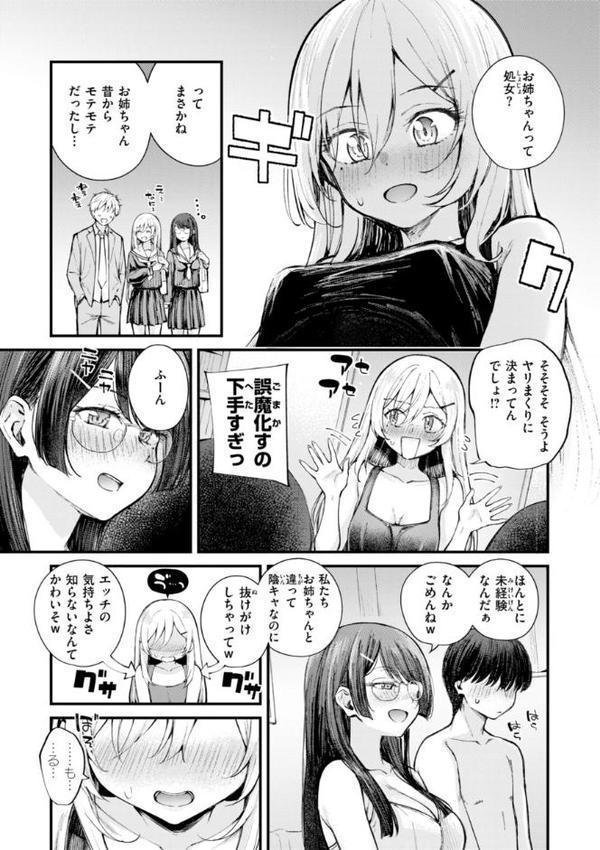 発情ロマンティクス【デジタル版限定おまけ付き】 hitomiエロ漫画raw(同人誌)無料サンプル画像041