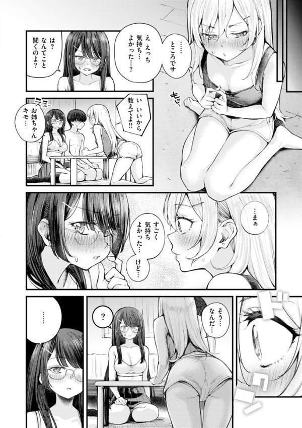 発情ロマンティクス【デジタル版限定おまけ付き】 hitomiエロ漫画raw(同人誌)無料サンプル画像040