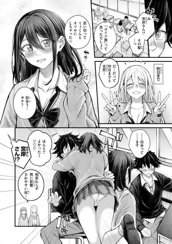 発情ロマンティクス【デジタル版限定おまけ付き】 hitomiエロ漫画raw(同人誌)無料サンプル画像044