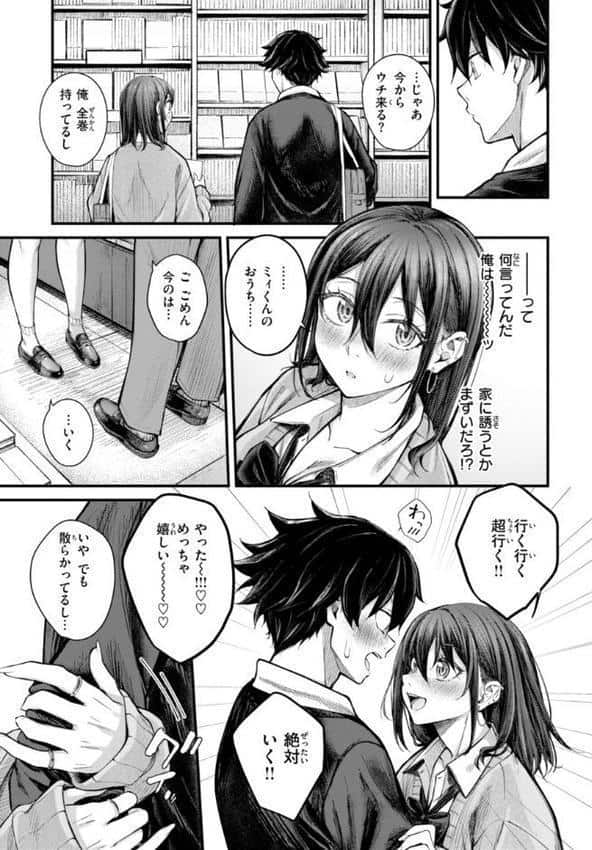 発情ロマンティクス【デジタル版限定おまけ付き】 hitomiエロ漫画raw(同人誌)無料サンプル画像049