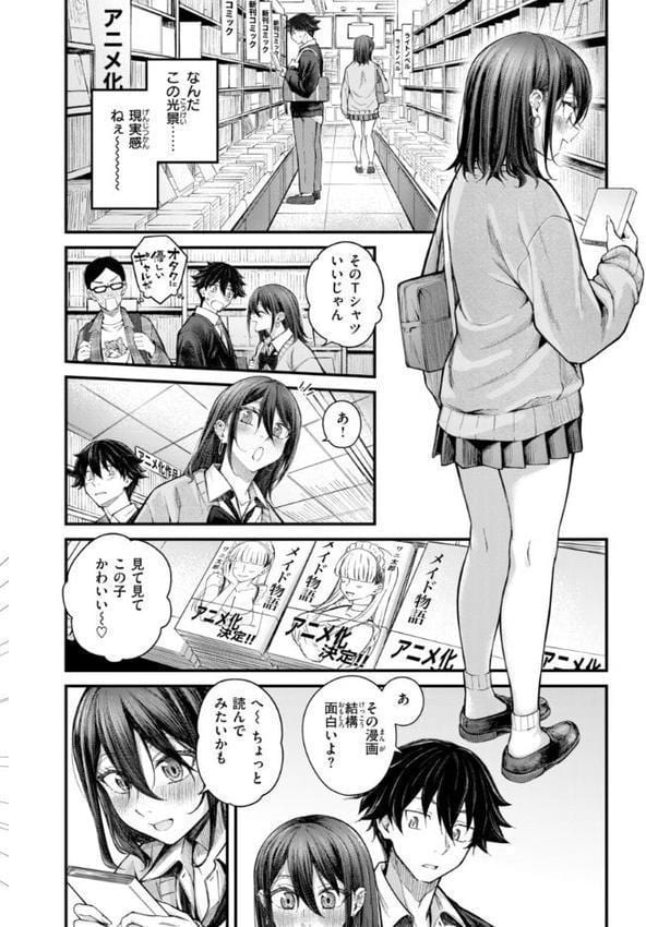 発情ロマンティクス【デジタル版限定おまけ付き】 hitomiエロ漫画raw(同人誌)無料サンプル画像048