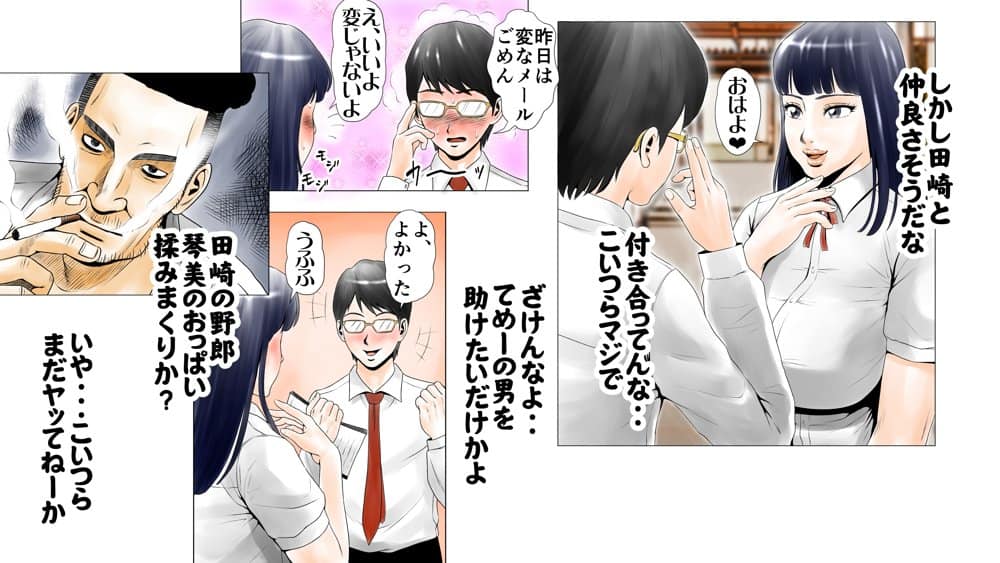 ごめんね、今日のデート行けなくなっちゃった。（元AV男優教師のキモ山先生改良版）