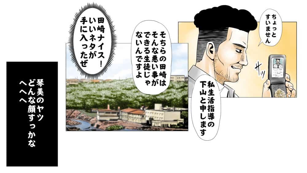 ごめんね、今日のデート行けなくなっちゃった。（元AV男優教師のキモ山先生改良版）