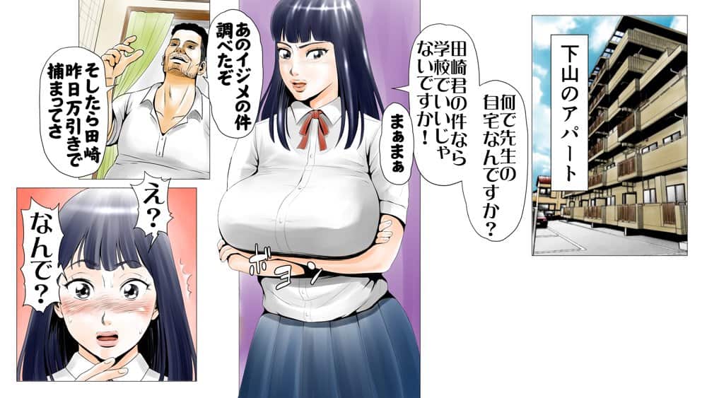 ごめんね、今日のデート行けなくなっちゃった。（元AV男優教師のキモ山先生改良版）