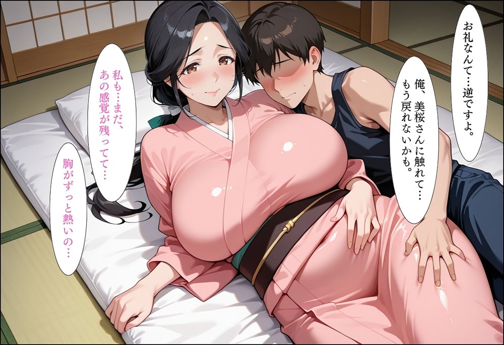 人妻キラーの俺が友達の爆乳ママを中出しで落とす話〜総集編01〜