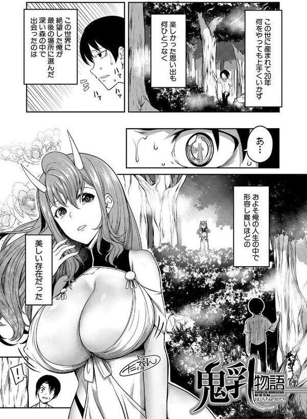 おにちちハーレム【1話試し読み付き】