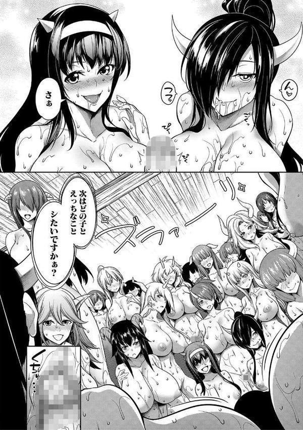 おにちちハーレム【1話試し読み付き】