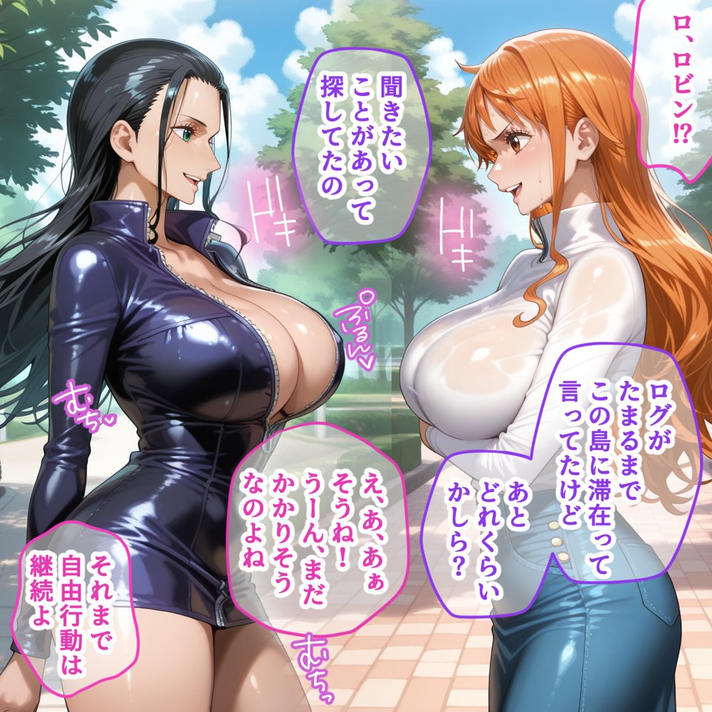 蓮の花が咲くまで 前編  ワンピース ナミ＆ロビン編