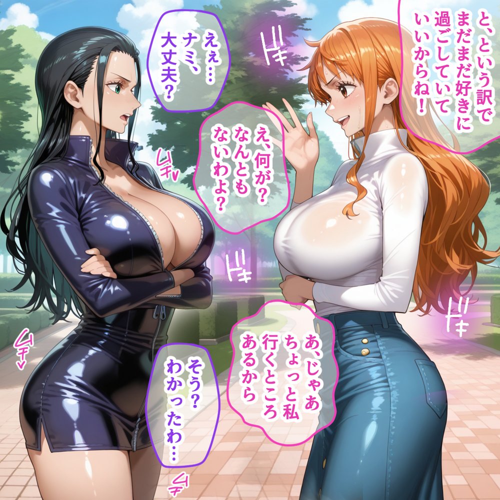 蓮の花が咲くまで 前編  ワンピース ナミ＆ロビン編