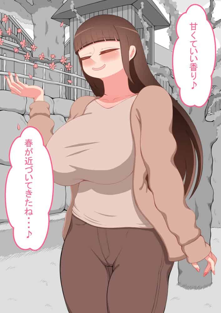 『彼女は狙われている』続