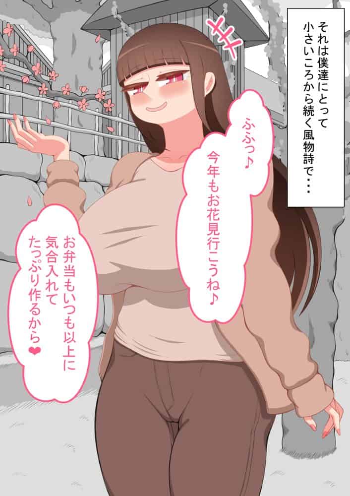 『彼女は狙われている』続