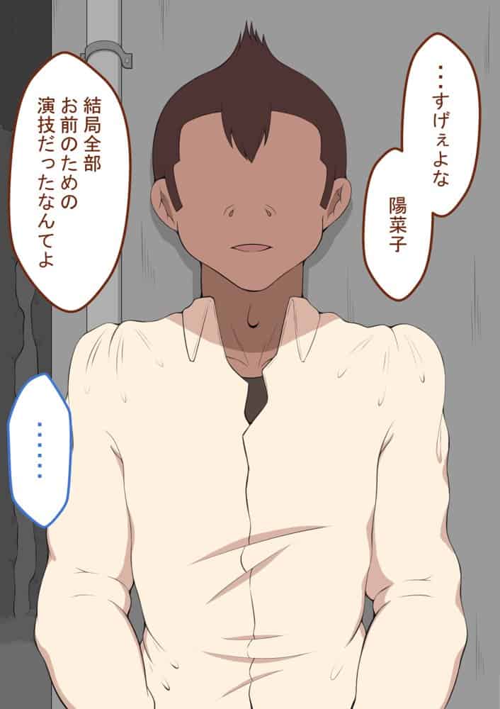 『彼女は狙われている』続