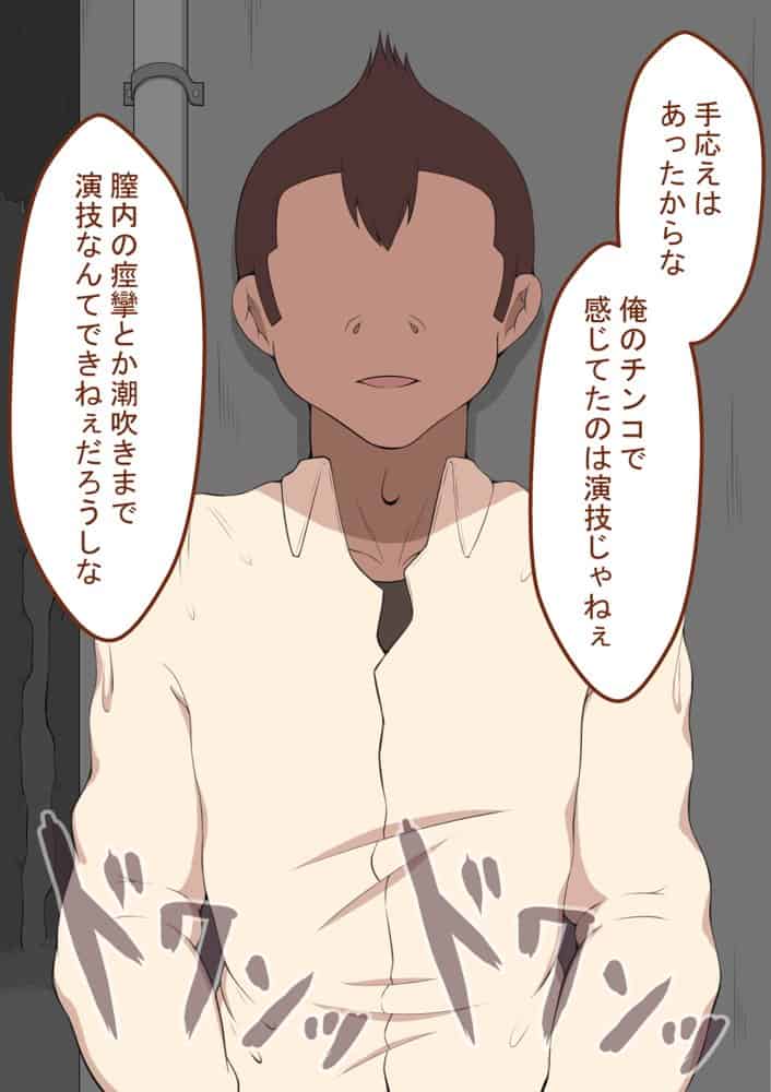 『彼女は狙われている』続