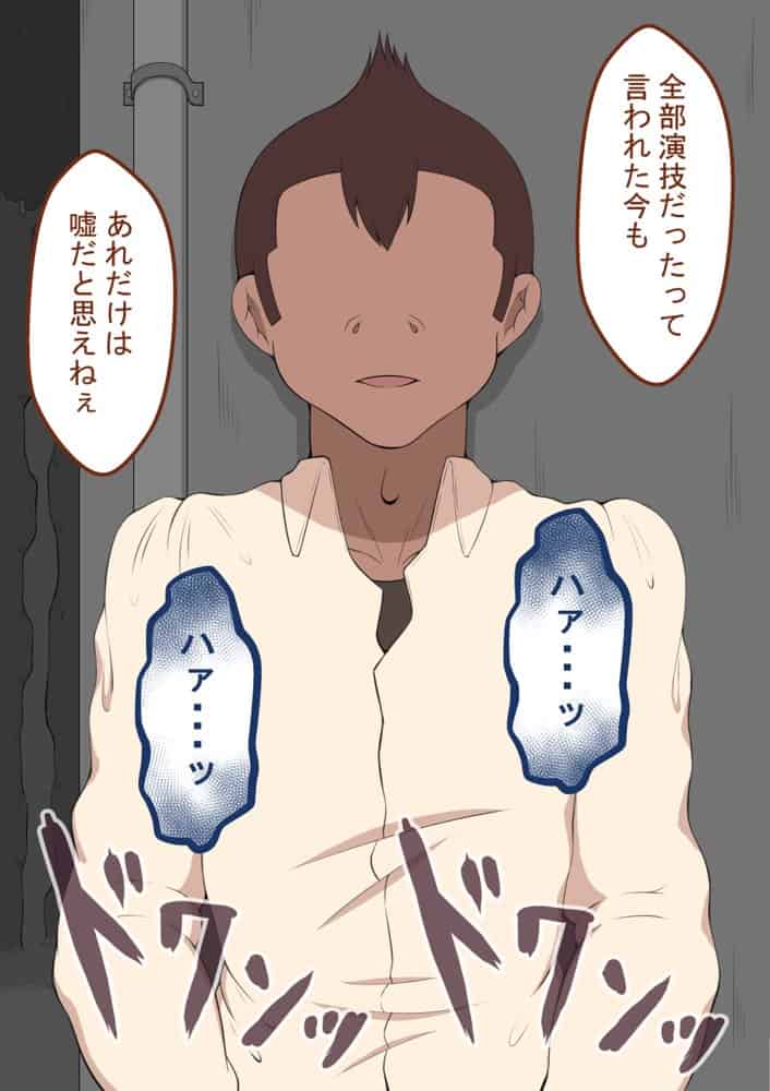 『彼女は狙われている』続