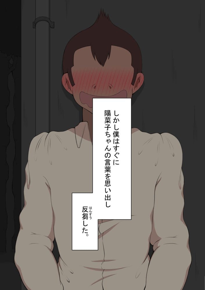 『彼女は狙われている』続