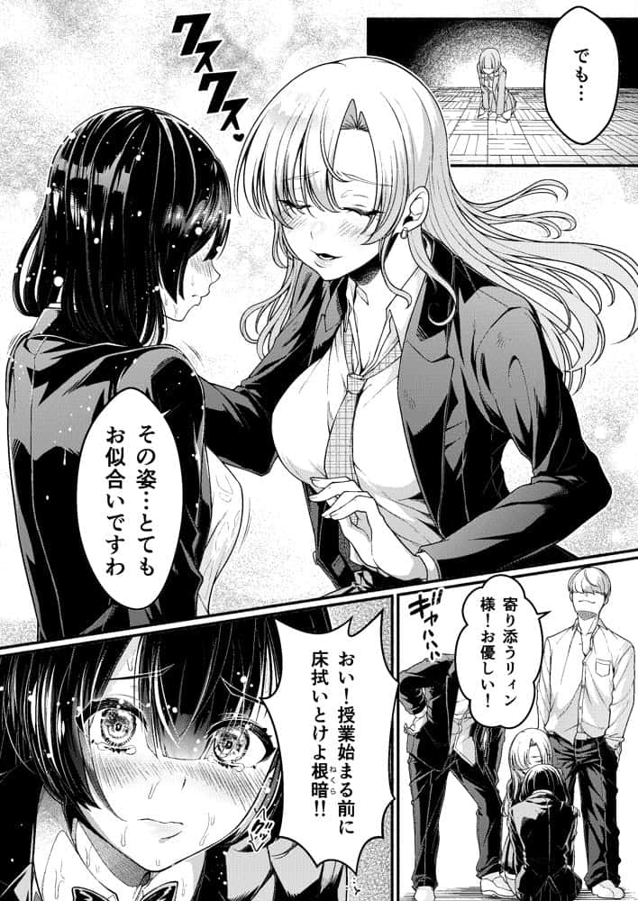 スカッとエッチな成敗! 〜いじめ女をわからせる〜 hitomiエロ漫画raw(同人誌)無料サンプル画像005