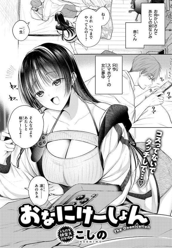 おなにけーしょん hitomiエロ漫画raw(同人誌)無料サンプル画像003
