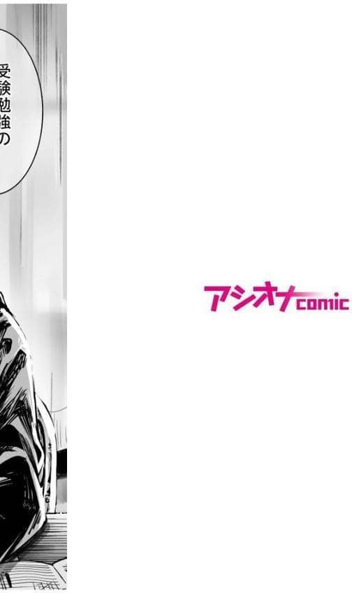 ふたりが幸せになっていく姿を見るくらいなら死んだほうがいい。（4）