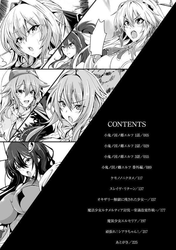 負けて孕んでボテ腹エンド