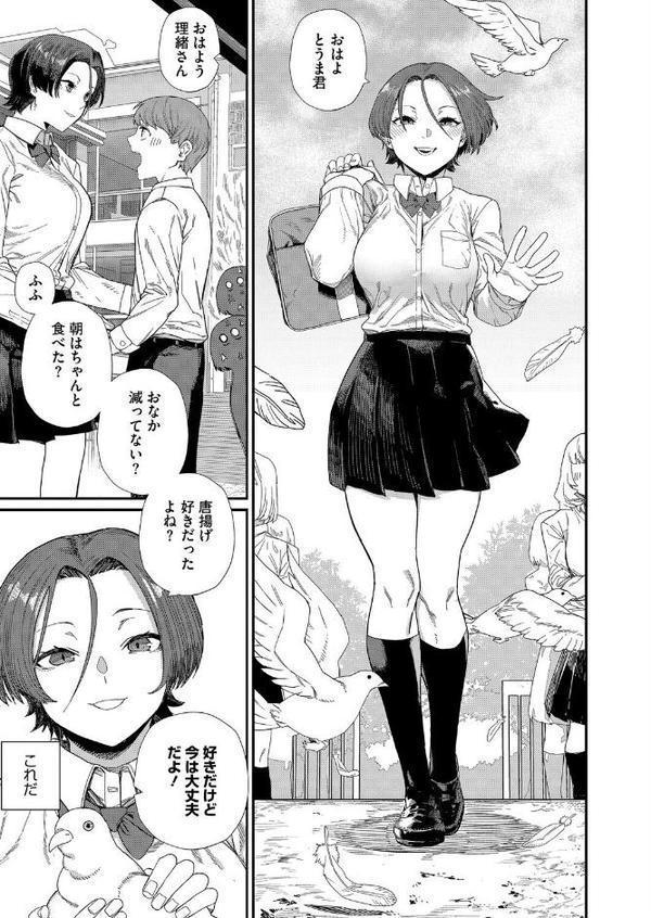 もっと好きになって hitomiエロ漫画raw(同人誌)無料サンプル画像003