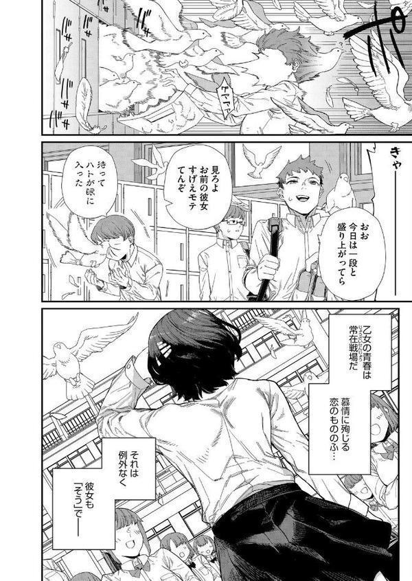 もっと好きになって hitomiエロ漫画raw(同人誌)無料サンプル画像002