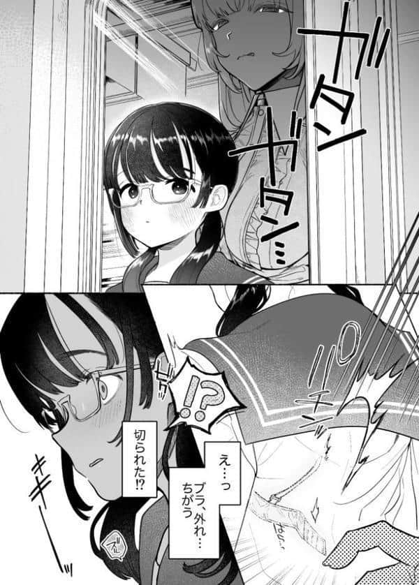 淫魔専用車両 J K百合痴幹線〜急行乳首絶頂行き〜 hitomiエロ漫画raw(同人誌)無料サンプル画像003