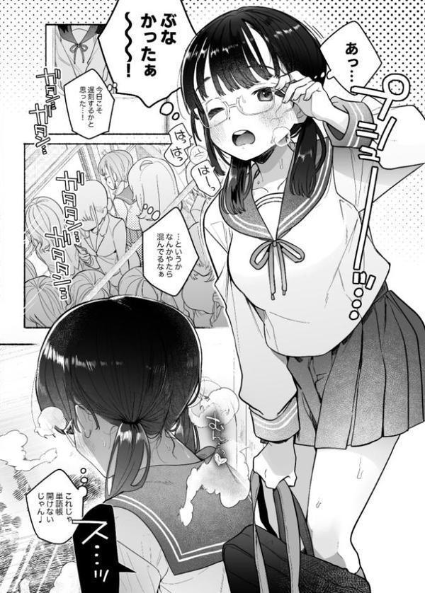 淫魔専用車両 J K百合痴幹線〜急行乳首絶頂行き〜 hitomiエロ漫画raw(同人誌)無料サンプル画像002