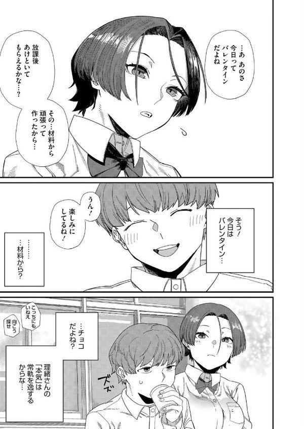 もっと好きになって hitomiエロ漫画raw(同人誌)無料サンプル画像005