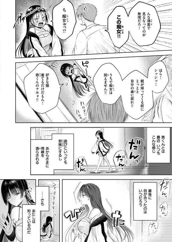 おなにけーしょん hitomiエロ漫画raw(同人誌)無料サンプル画像006