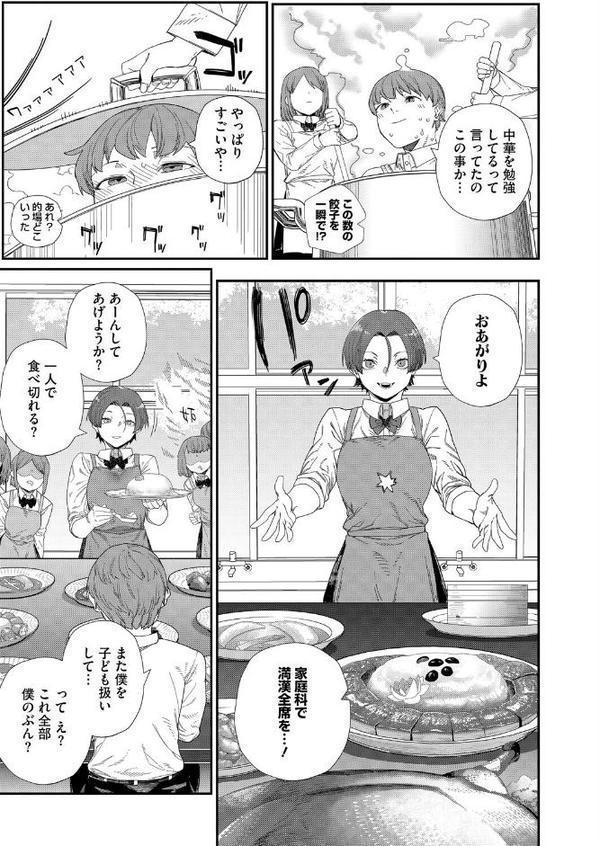 もっと好きになって hitomiエロ漫画raw(同人誌)無料サンプル画像007