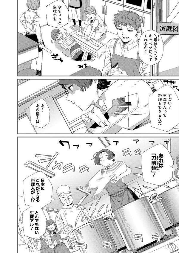 もっと好きになって hitomiエロ漫画raw(同人誌)無料サンプル画像006
