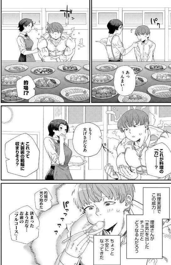 もっと好きになって hitomiエロ漫画raw(同人誌)無料サンプル画像008