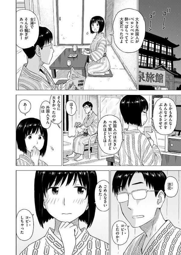 チンコピペ hitomiエロ漫画raw(同人誌)無料サンプル画像004