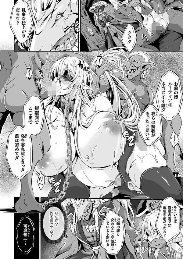 負けて孕んでボテ腹エンド