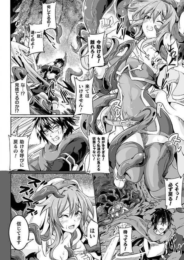 負けて孕んでボテ腹エンド