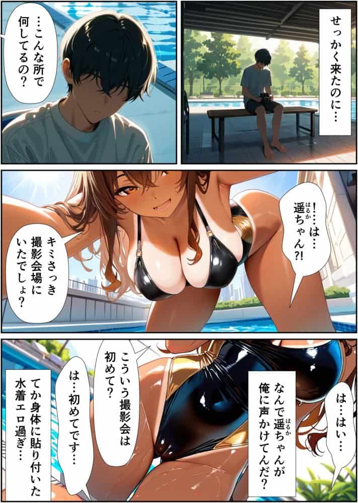 水着撮影会で1ファンの俺が元アイドル人妻たちに選ばれてしまった話