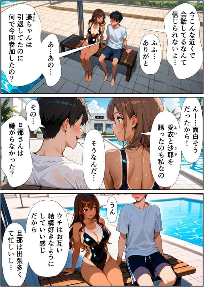 水着撮影会で1ファンの俺が元アイドル人妻たちに選ばれてしまった話