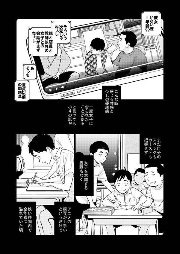 思い出したくないこと【電子単行本】