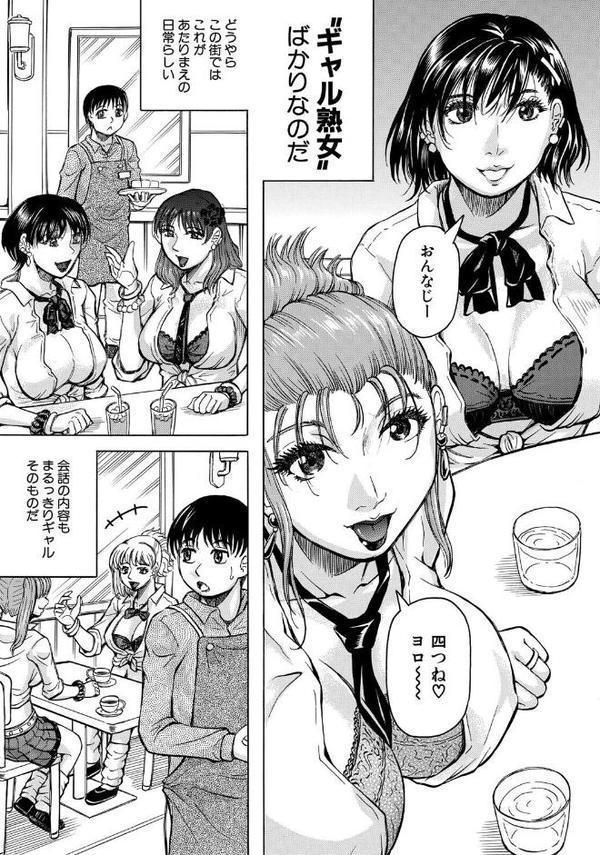 熟女ギャルに犯●れたい？！【試し読み付き】
