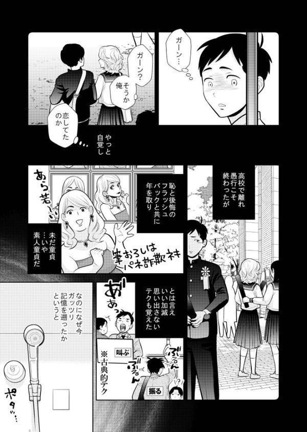 思い出したくないこと【電子単行本】