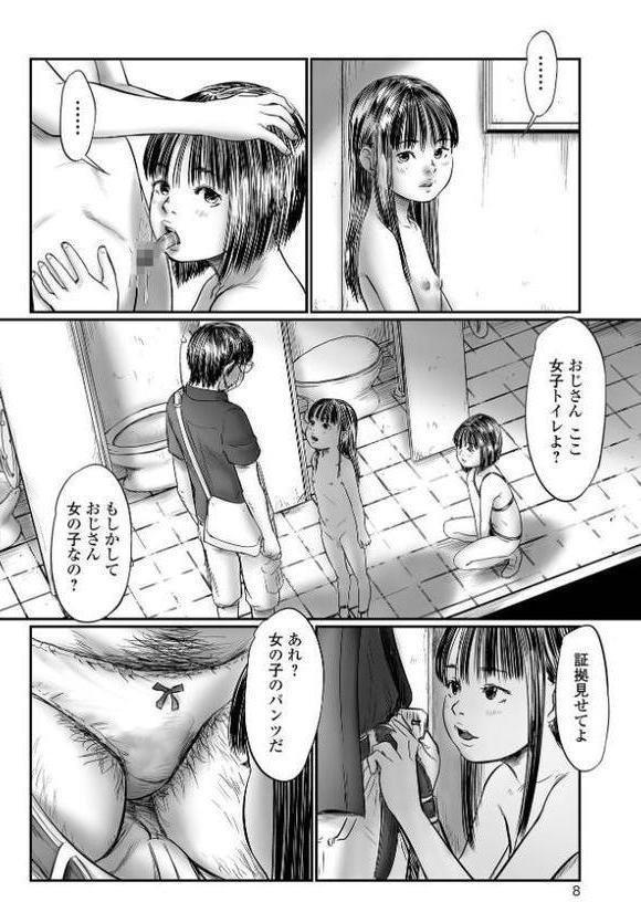 デバイアス〜禁忌の胎動〜