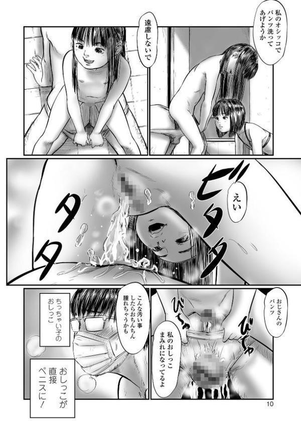 デバイアス〜禁忌の胎動〜