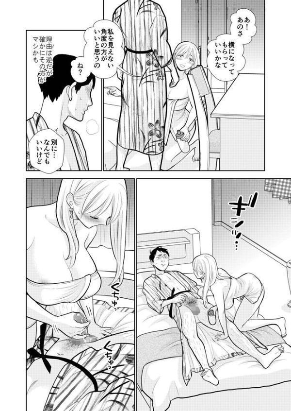 思い出したくないこと【電子単行本】