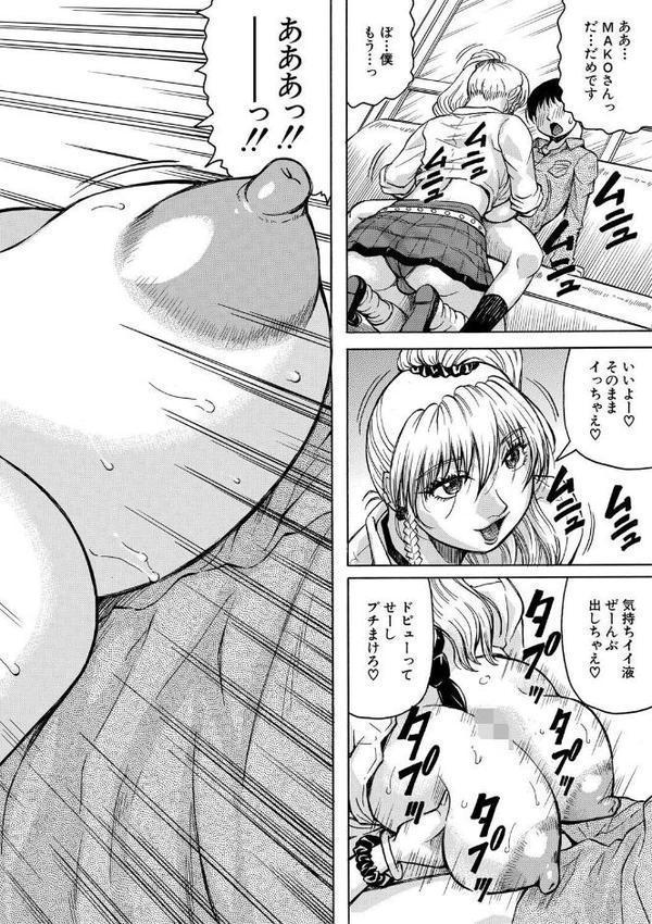 熟女ギャルに犯●れたい？！【試し読み付き】