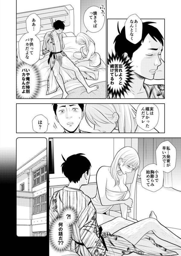 思い出したくないこと【電子単行本】