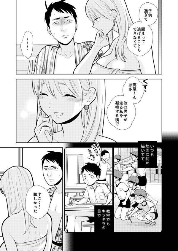 思い出したくないこと【電子単行本】