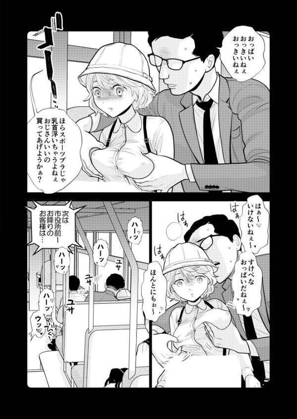 思い出したくないこと【電子単行本】