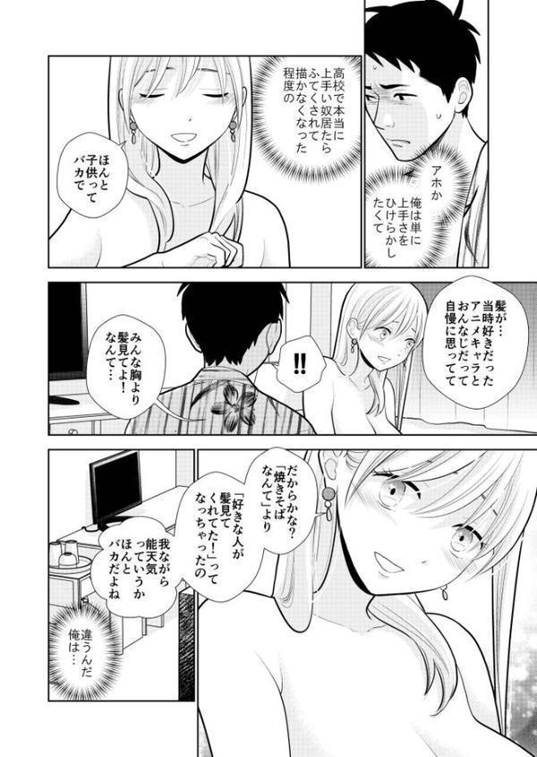 思い出したくないこと【電子単行本】