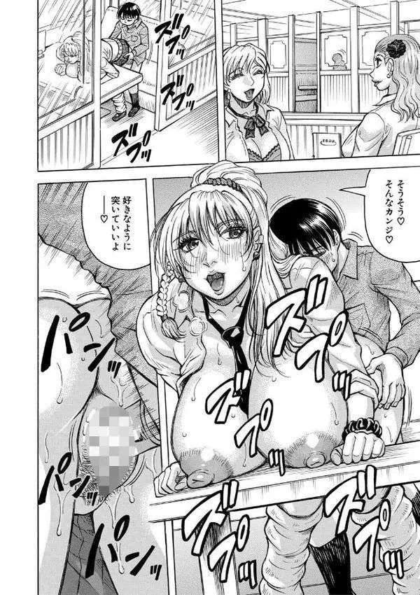 熟女ギャルに犯●れたい？！【試し読み付き】