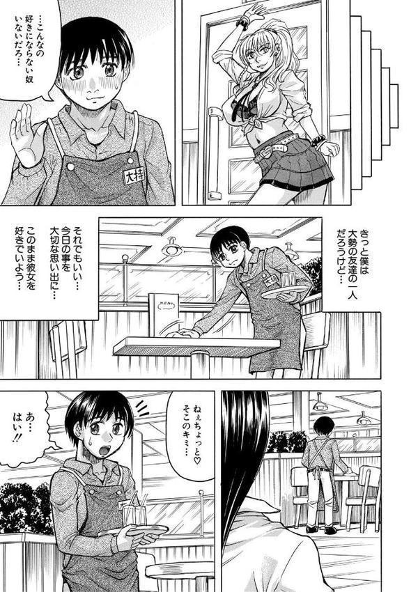 熟女ギャルに犯●れたい？！【試し読み付き】